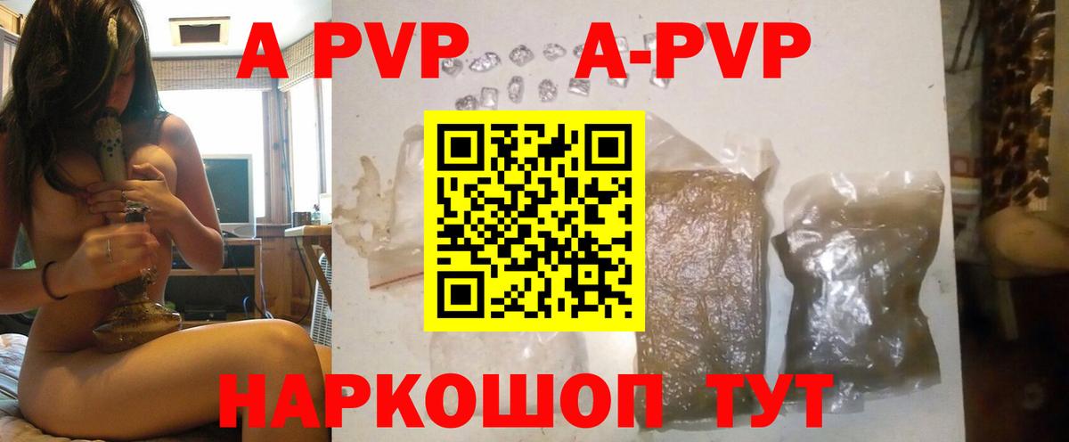 Alpha-PVP  А ПВП Соль  что такое   Alfa_PVP Соль  Вход с VPN  Кольчугино  Альфа ПВП VHQ 