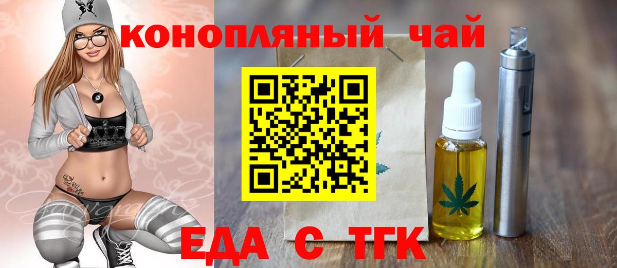 Кольчугино  Еда ТГК марихуана  Вход с VPN 