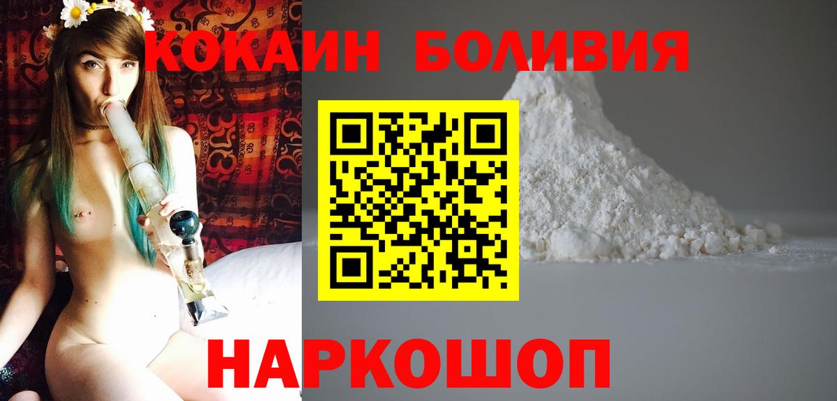 Кольчугино  Кокаин  Вход с VPN  Кокаин 99%  COCAIN Fish Scale 