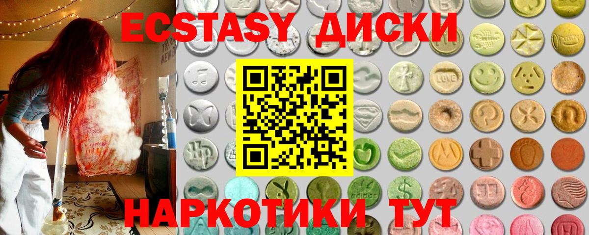 Кольчугино  Ecstasy 99%  ЭКСТАЗИ 300 mg  shop клад  Вход с VPN  ЭКСТАЗИ 