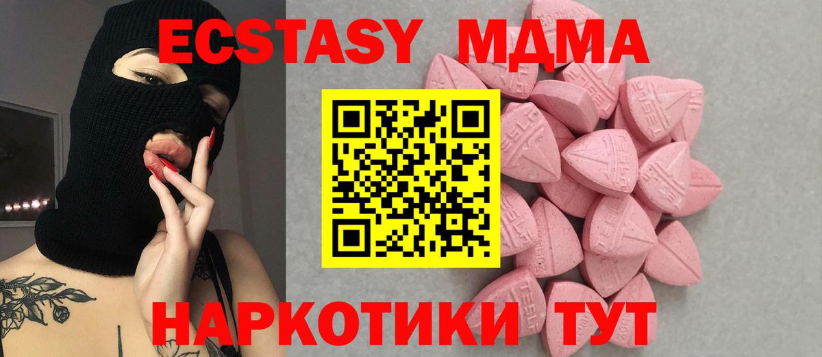 ЭКСТАЗИ XTC Кольчугино