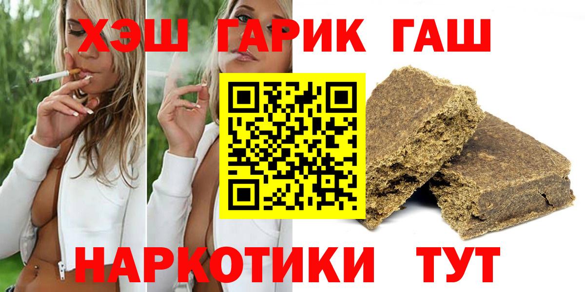 Гашиш  Вход с VPN  Кольчугино  ГАШ ice o lator  Гашиш VHQ 