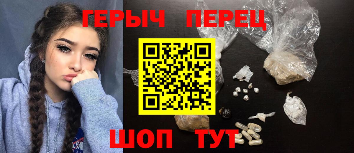 Героин хмурый Кольчугино