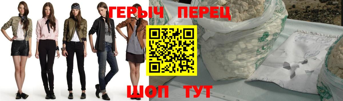 ГЕРОИН гречка  Вход с VPN  Кольчугино 
