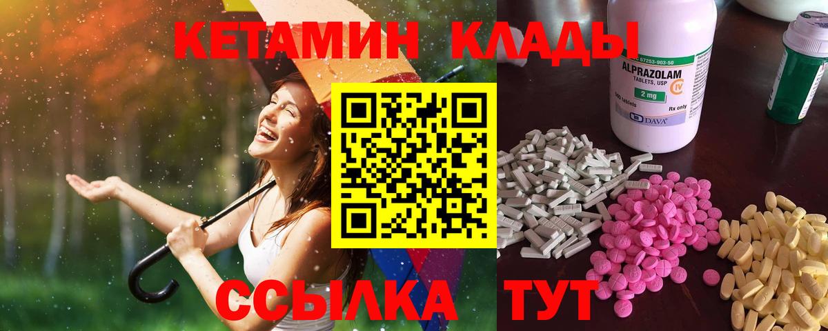 маркетплейс как зайти  MEGA маркетплейс  Кольчугино  Вход с VPN  Кетамин ketamine 