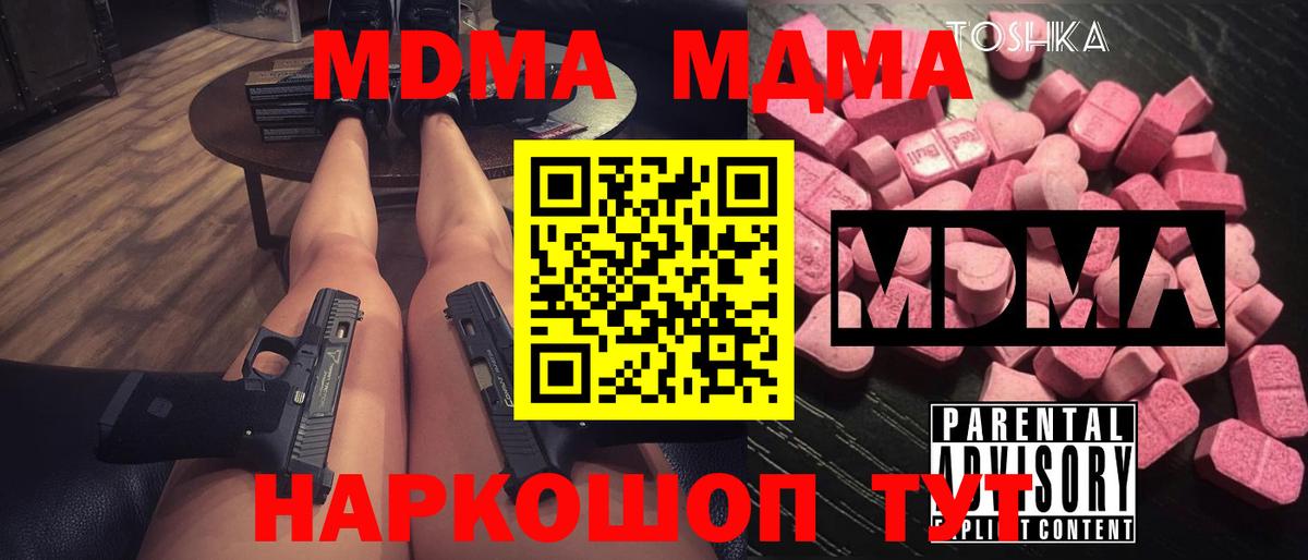 MDMA  МДМА VHQ  Вход с VPN  Кольчугино 