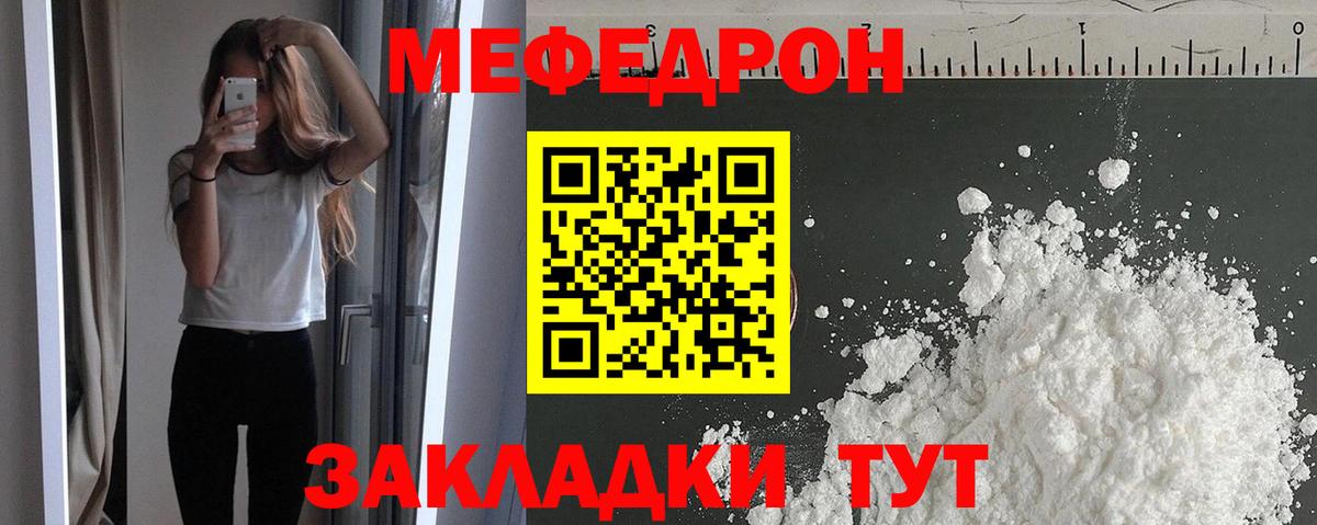 МЯУ-МЯУ  Вход с VPN  Кольчугино  Меф mephedrone  Меф  МЕФ кристаллы 