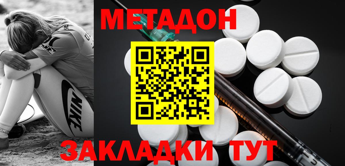 МЕТАДОН мёд Кольчугино