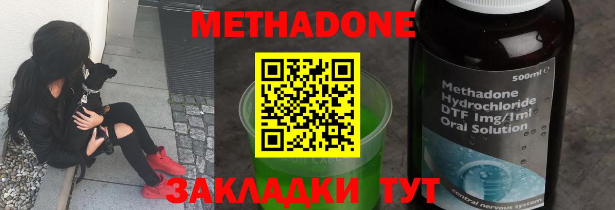 Метадон VHQ  Метадон белоснежный  мега онион  Вход с VPN  Кольчугино 