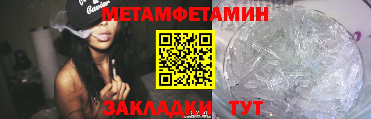 Кольчугино  МЕТАМФЕТАМИН Декстрометамфетамин 99.9%  Вход с VPN  МЕТАМФЕТАМИН Декстрометамфетамин 99.9% 