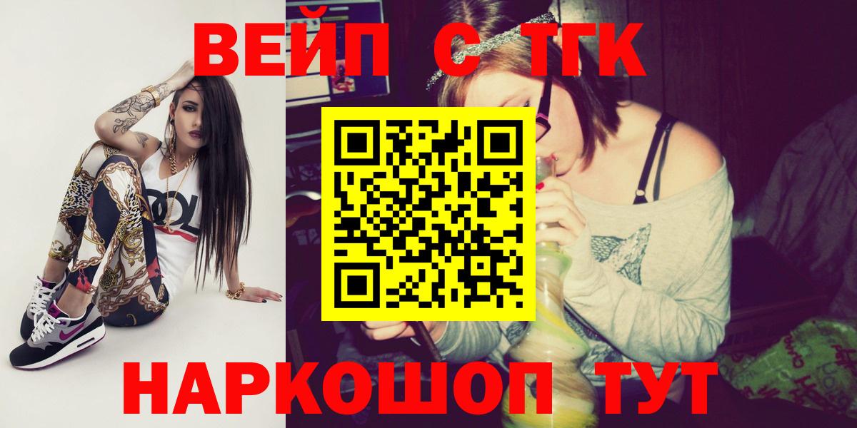 Кольчугино  где купить   Вход с VPN  Дистиллят ТГК гашишное масло 